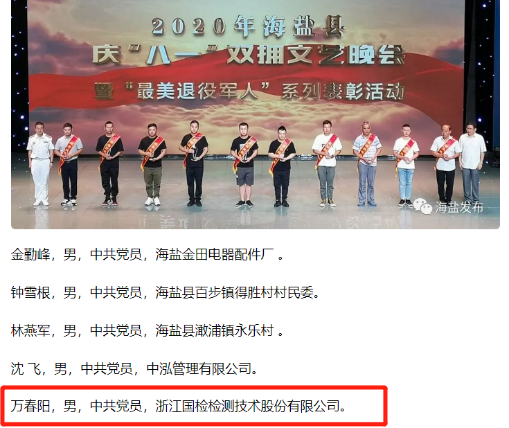 先進(jìn)個人，展現(xiàn)國檢風(fēng)采1