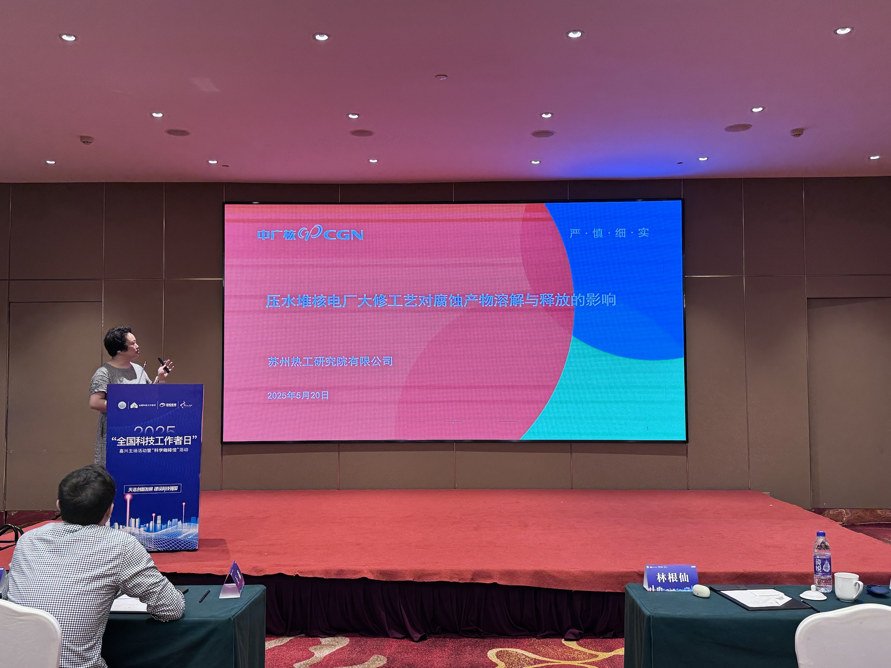 林根仙上臺(tái)